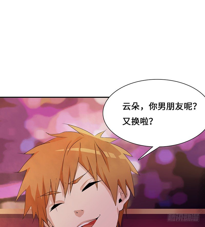 《拐个男星带回家》他...不是我男朋友 第1页