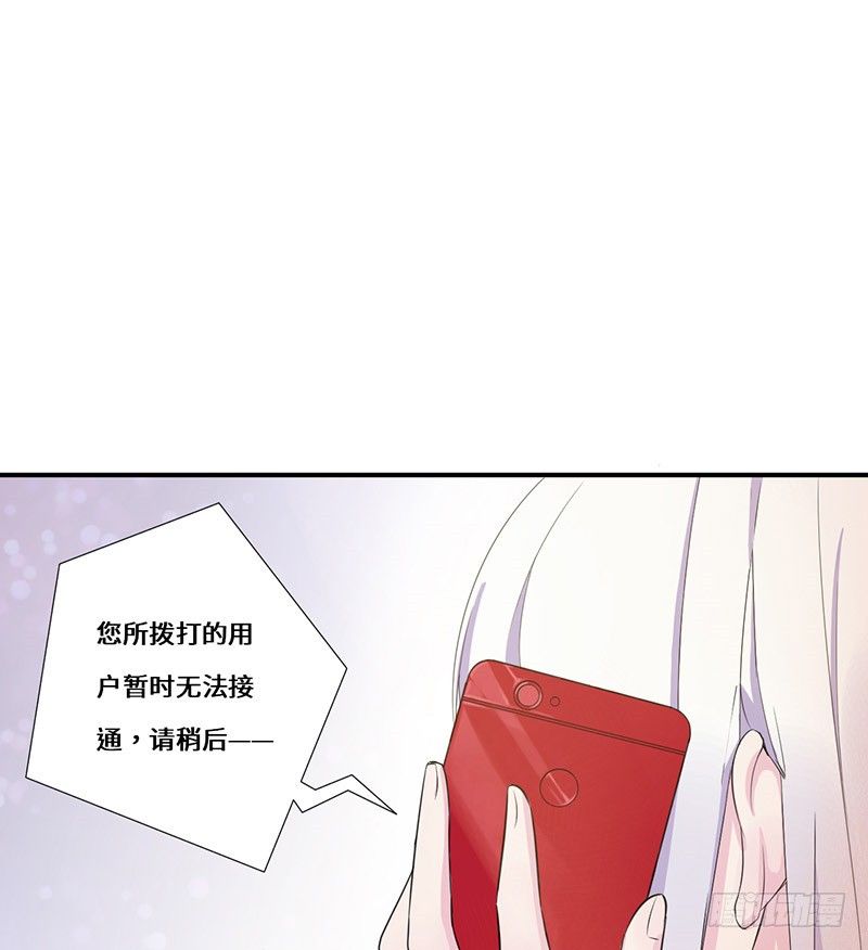 《拐个男星带回家》他...不是我男朋友 第29页