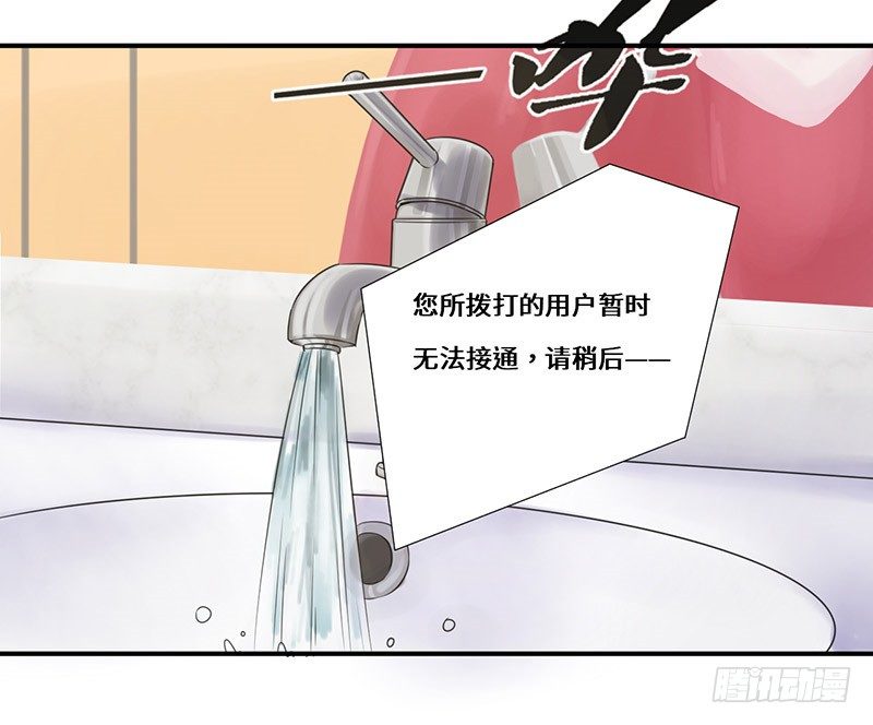 《拐个男星带回家》他...不是我男朋友 第32页