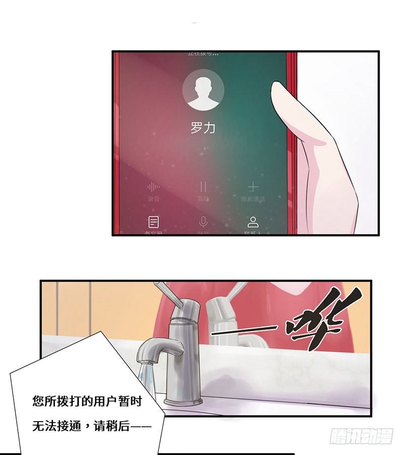 《拐个男星带回家》他...不是我男朋友 第33页