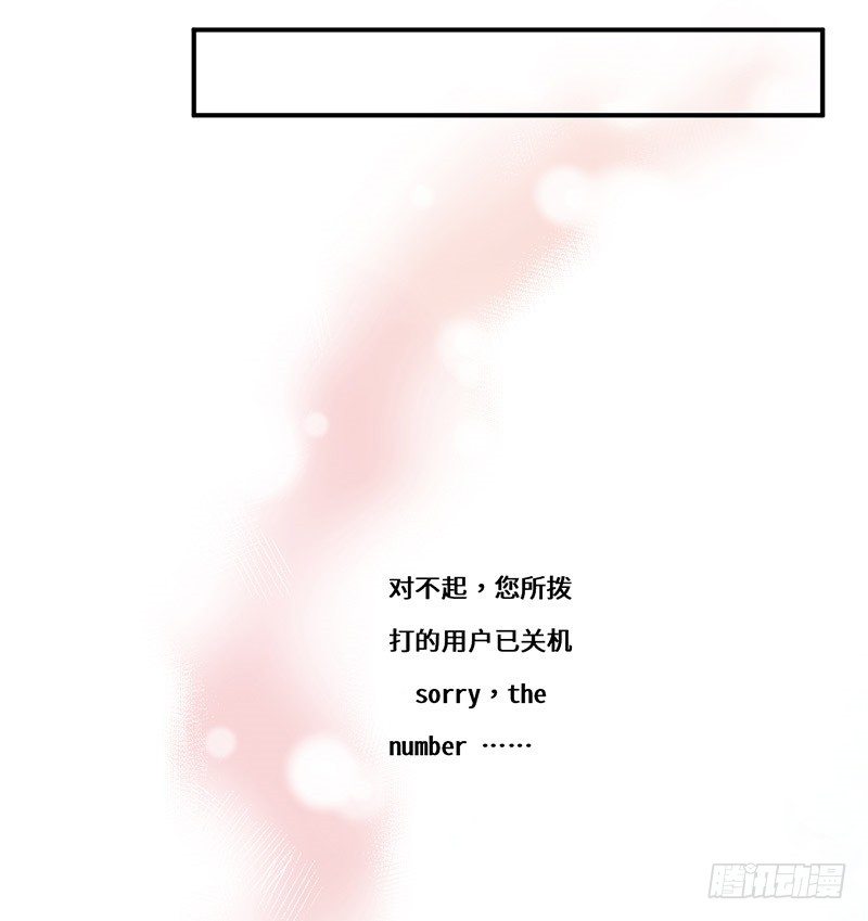 《拐个男星带回家》他...不是我男朋友 第35页
