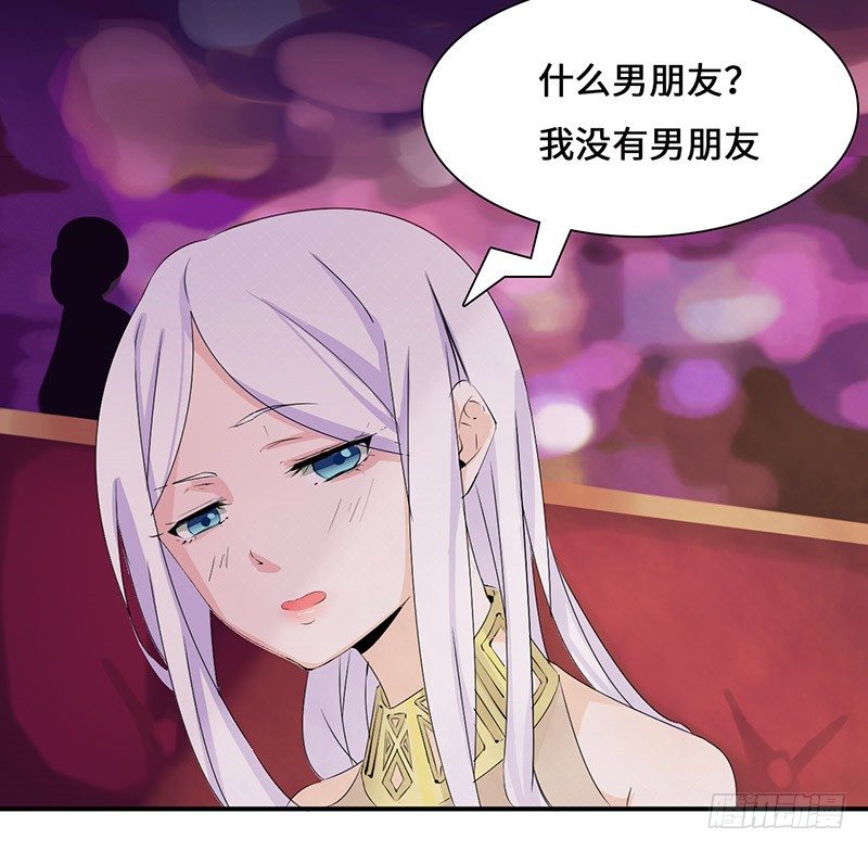 《拐个男星带回家》他...不是我男朋友 第4页