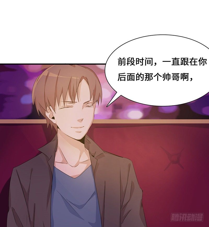 《拐个男星带回家》他...不是我男朋友 第5页