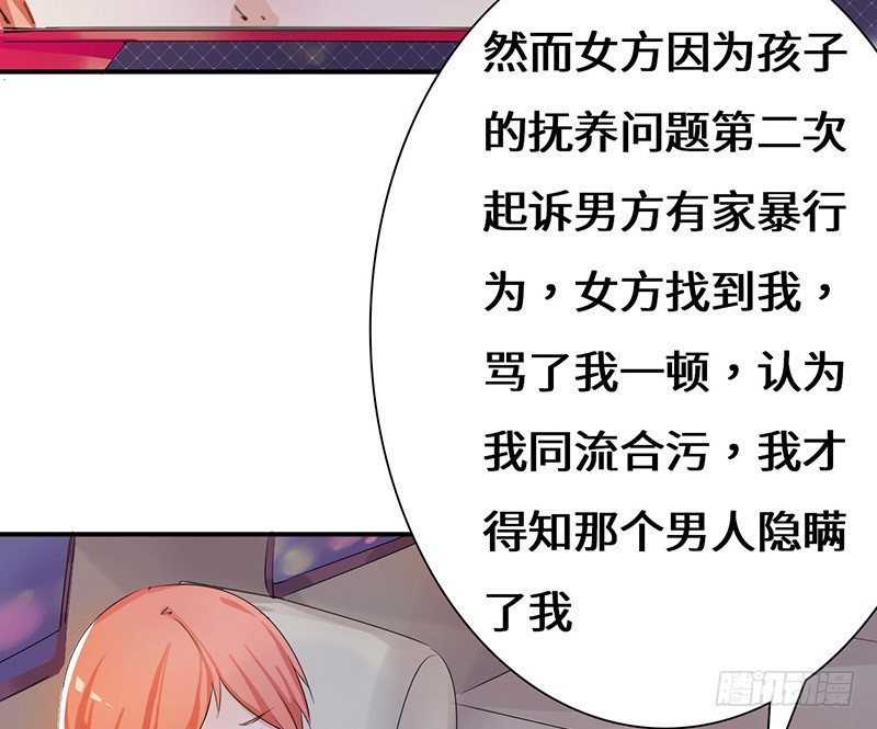 《拐个男星带回家》男人都是大猪蹄子！ 第11页
