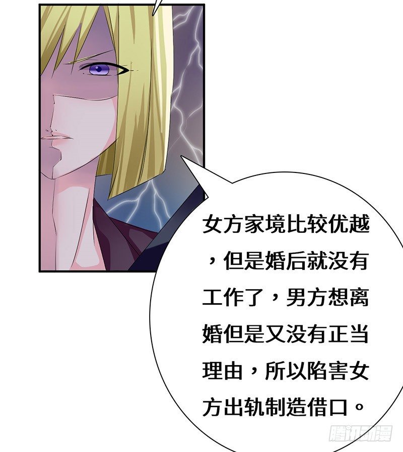 《拐个男星带回家》男人都是大猪蹄子！ 第14页