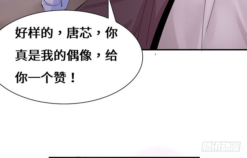 《拐个男星带回家》男人都是大猪蹄子！ 第20页