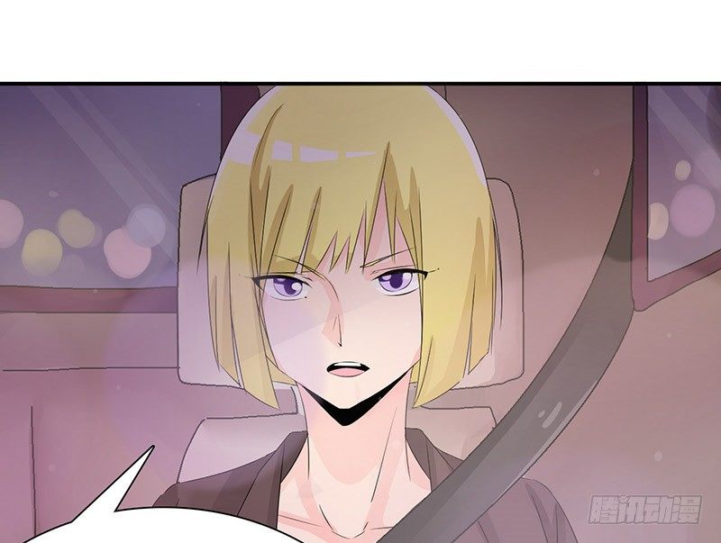 《拐个男星带回家》男人都是大猪蹄子！ 第23页
