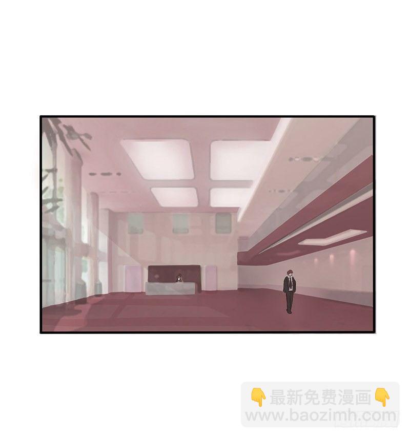 《拐个男星带回家》男人都是大猪蹄子！ 第27页