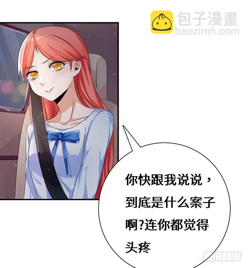《拐个男星带回家》男人都是大猪蹄子！ 第2页