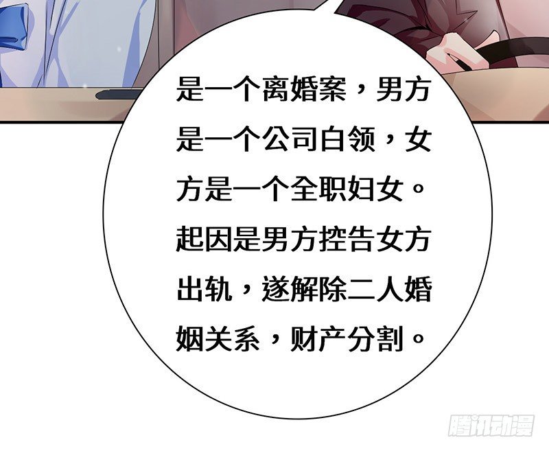 《拐个男星带回家》男人都是大猪蹄子！ 第4页