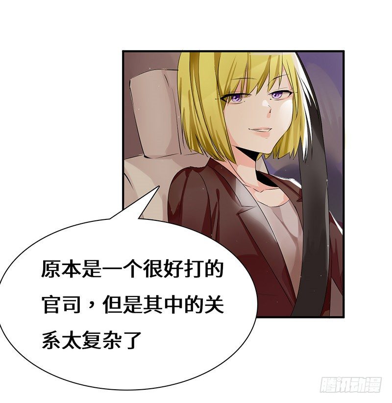 《拐个男星带回家》男人都是大猪蹄子！ 第5页