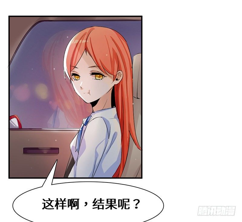 《拐个男星带回家》男人都是大猪蹄子！ 第6页