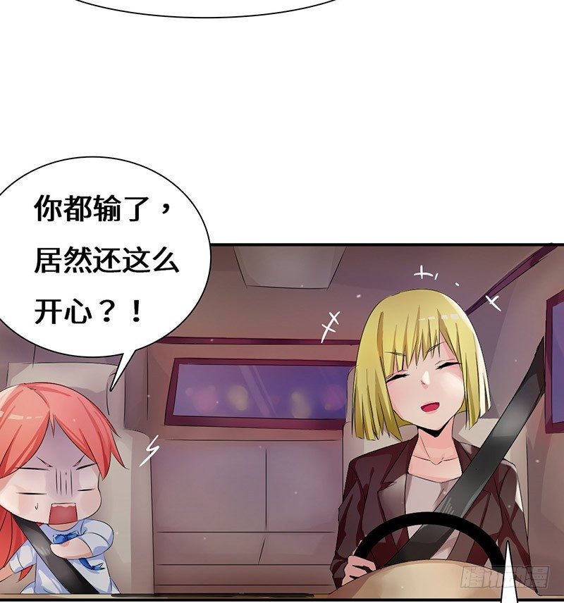 《拐个男星带回家》男人都是大猪蹄子！ 第7页