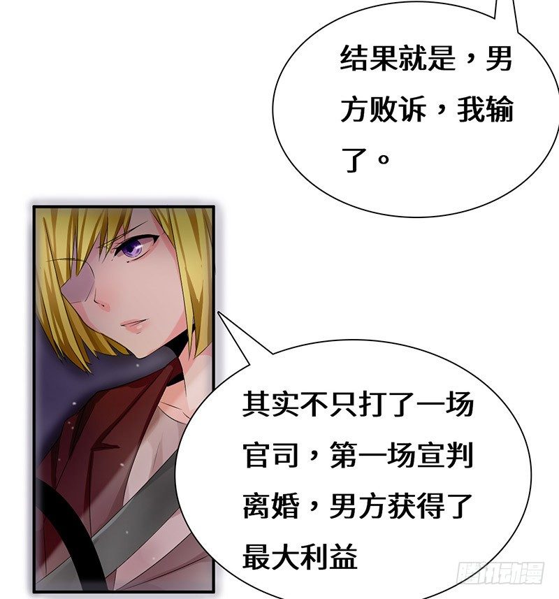 《拐个男星带回家》男人都是大猪蹄子！ 第8页