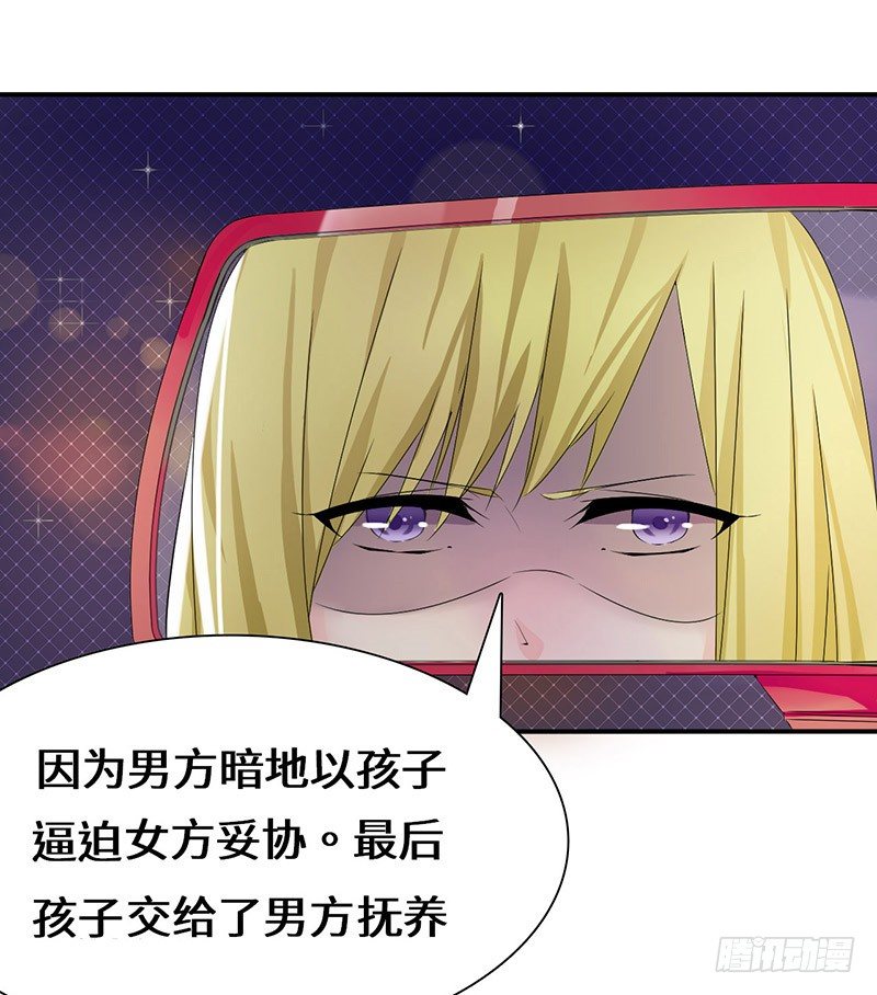 《拐个男星带回家》男人都是大猪蹄子！ 第9页