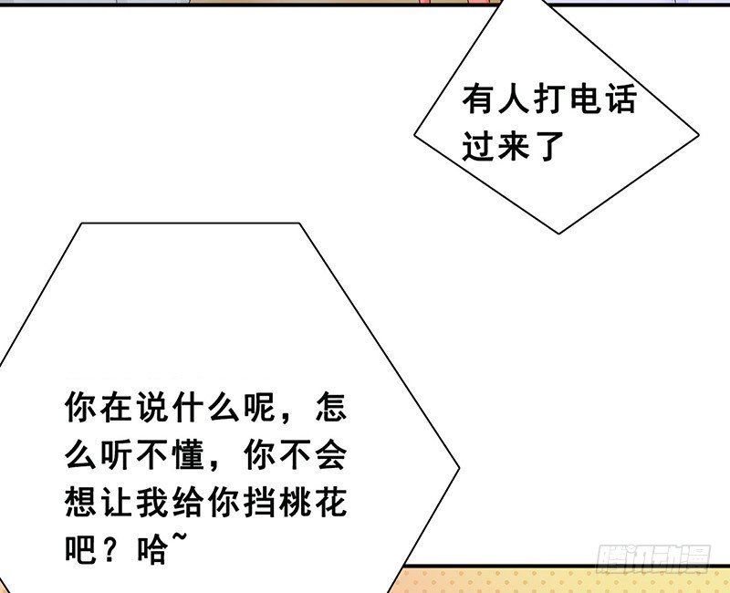 《拐个男星带回家》是幻觉吗？ 第12页