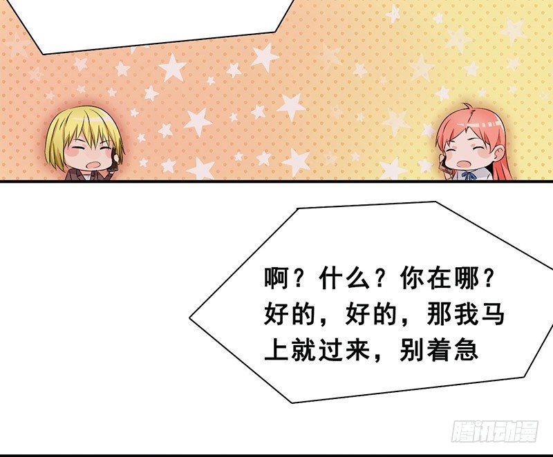 《拐个男星带回家》是幻觉吗？ 第13页