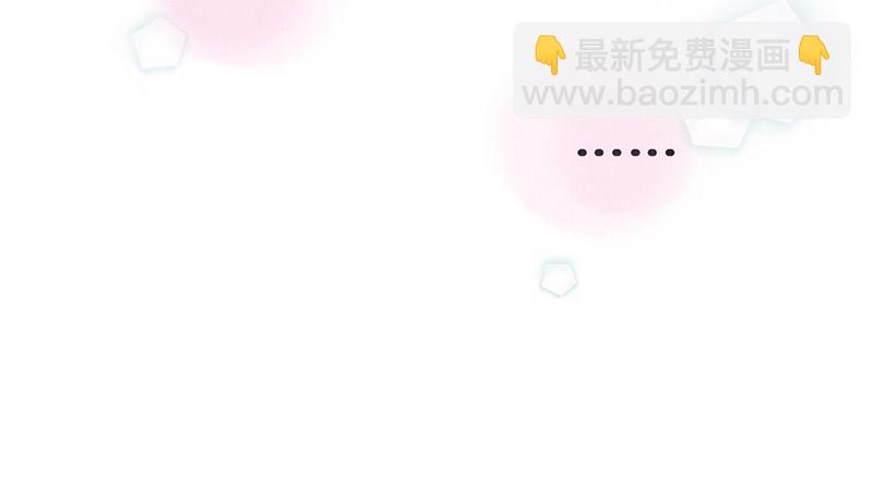《拐个男星带回家》是幻觉吗？ 第17页