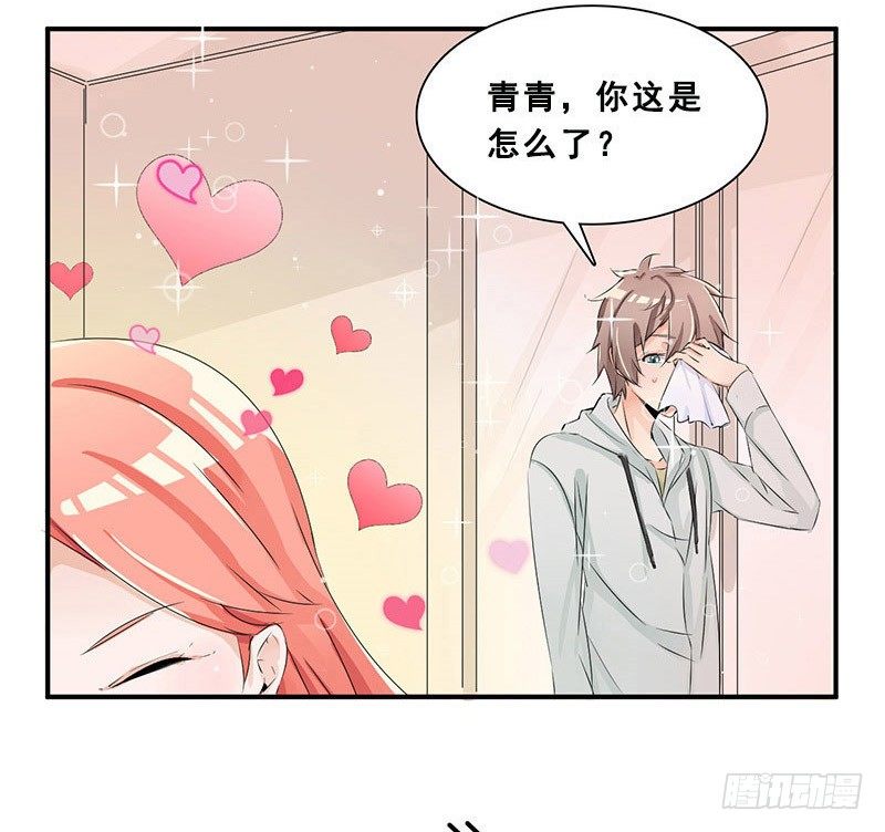 《拐个男星带回家》是幻觉吗？ 第1页