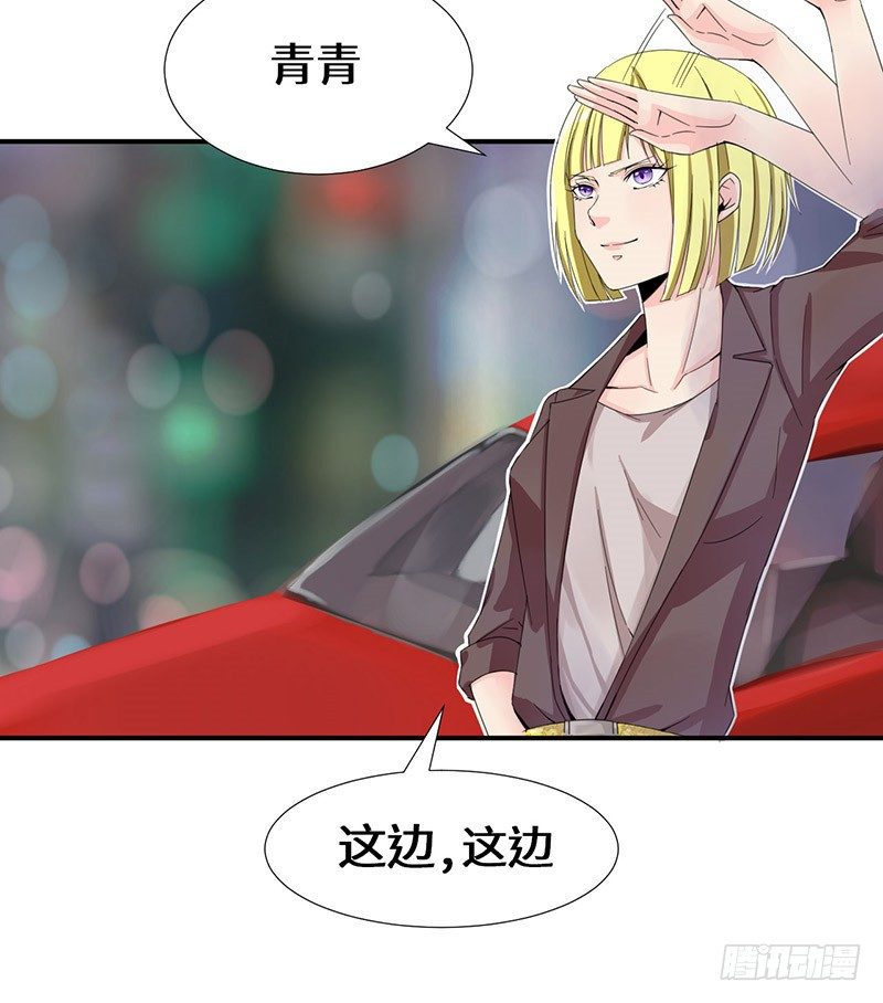 《拐个男星带回家》是幻觉吗？ 第20页