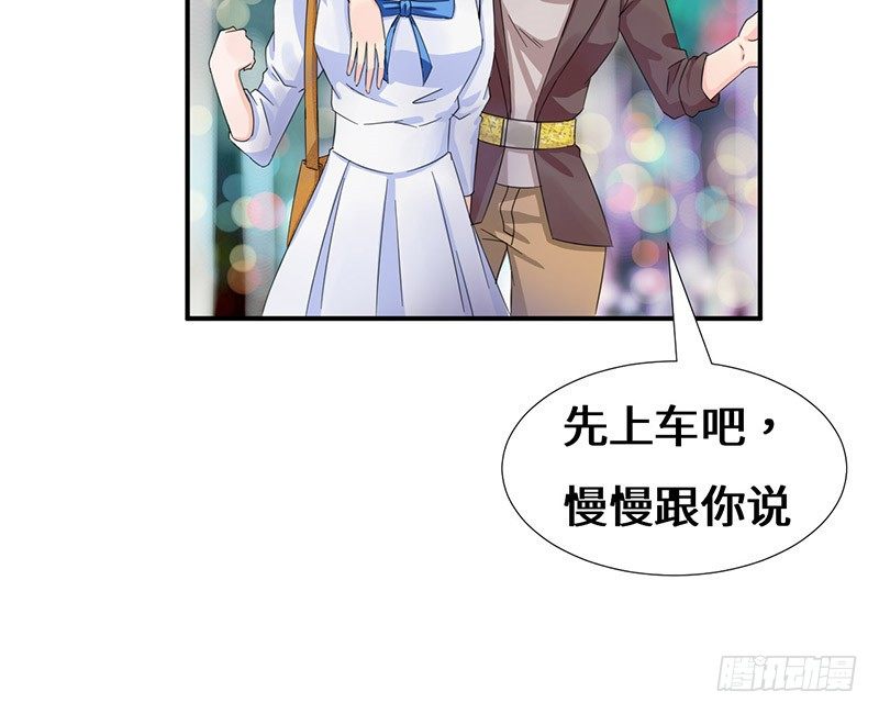 《拐个男星带回家》是幻觉吗？ 第25页