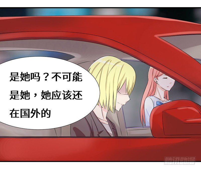 《拐个男星带回家》是幻觉吗？ 第31页