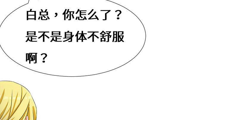 《拐个男星带回家》是幻觉吗？ 第35页