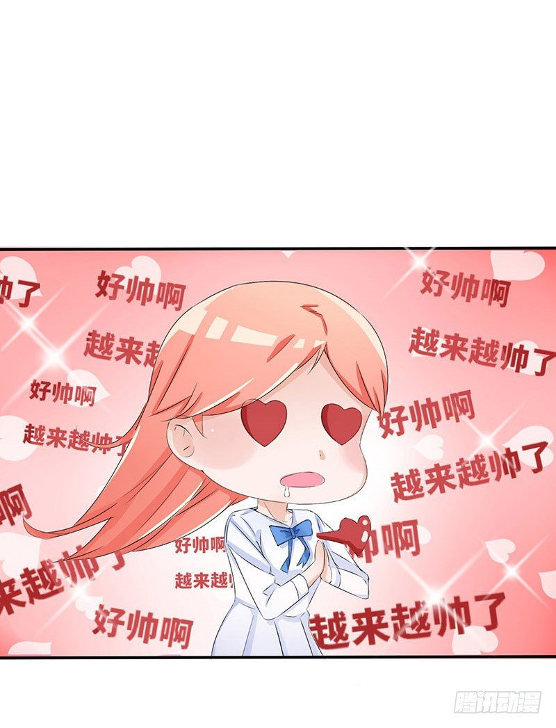《拐个男星带回家》是幻觉吗？ 第7页
