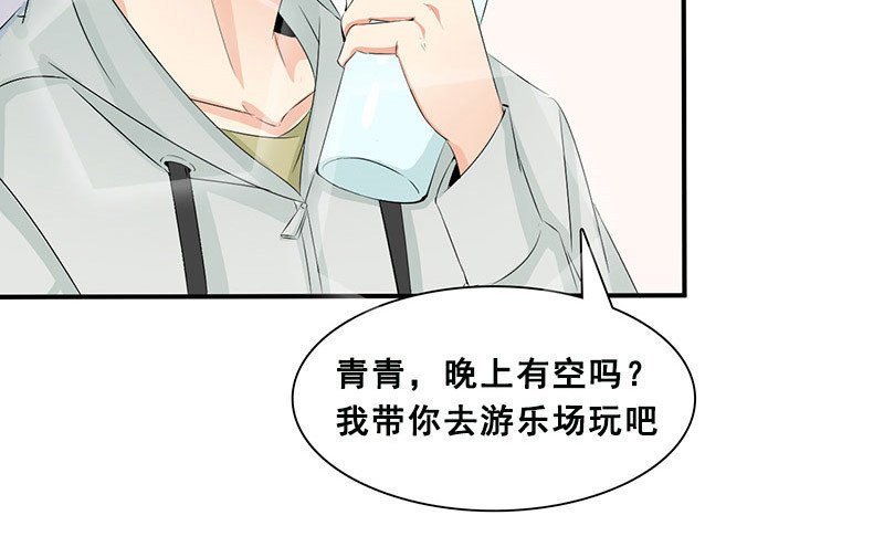 《拐个男星带回家》是幻觉吗？ 第9页