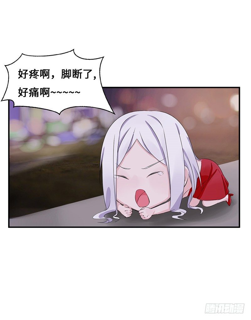《拐个男星带回家》我是不会放弃的 第26页