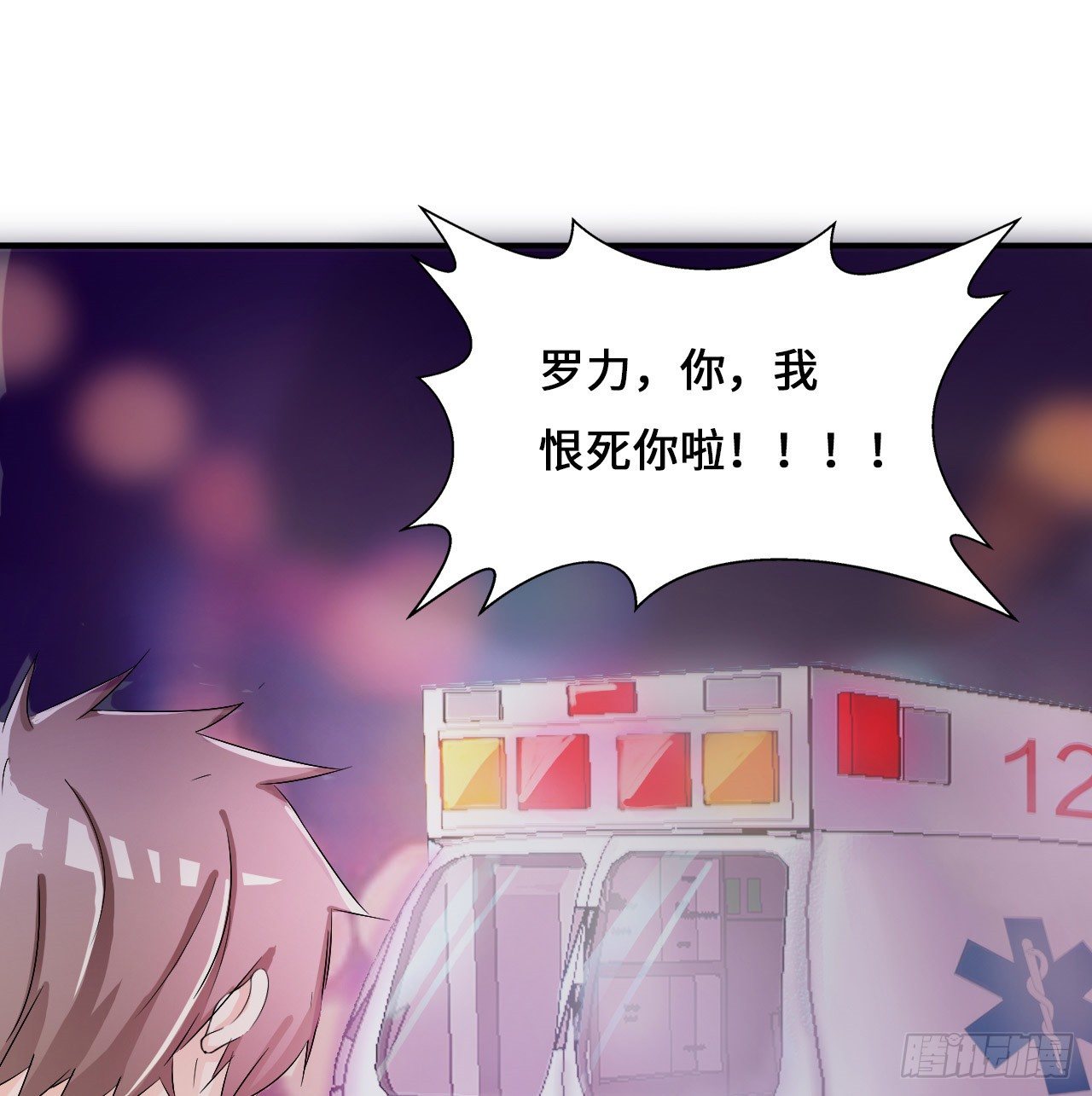 《拐个男星带回家》我是不会放弃的 第35页