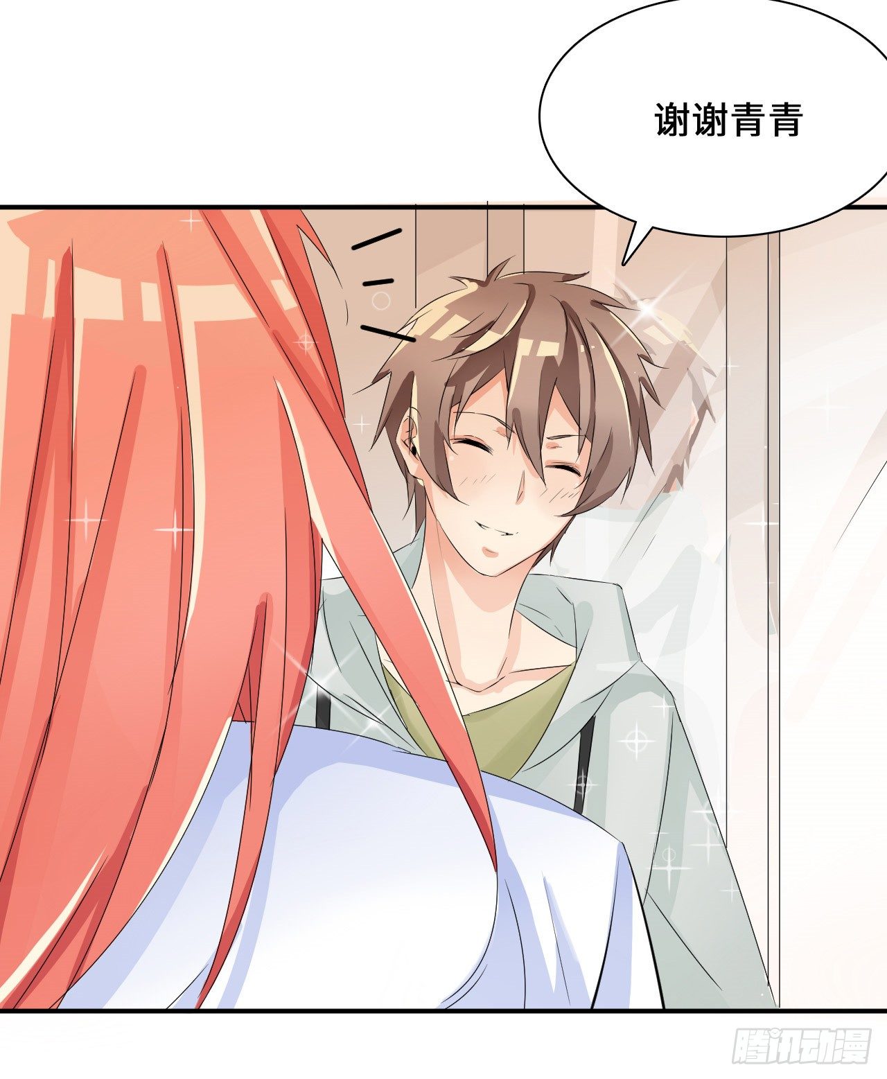 《拐个男星带回家》我是不会放弃的 第42页