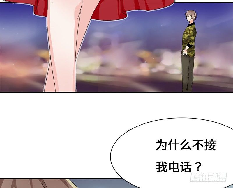 《拐个男星带回家》我是不会放弃的 第6页