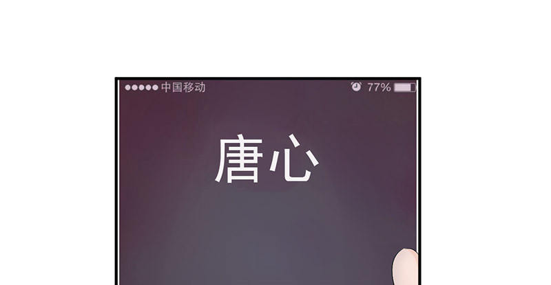 《拐个男星带回家》奇怪的要求 第14页
