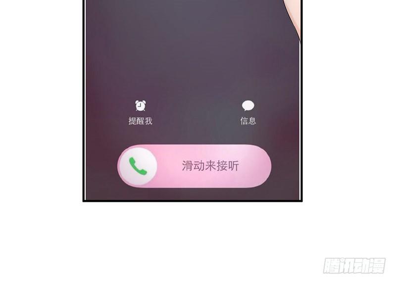 《拐个男星带回家》奇怪的要求 第15页