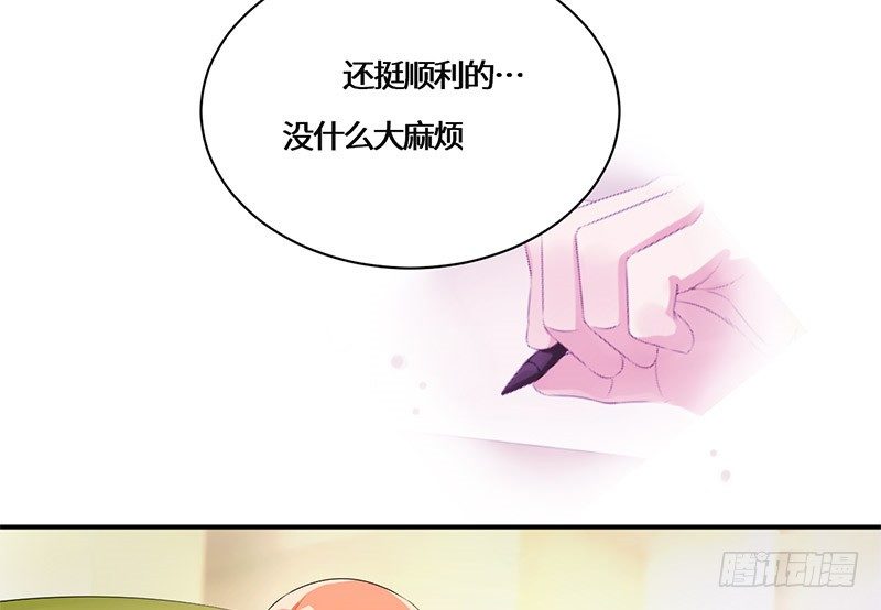 《拐个男星带回家》奇怪的要求 第20页