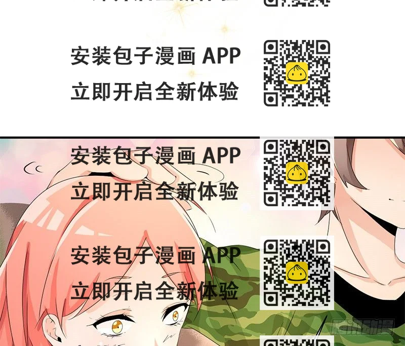 《拐个男星带回家》奇怪的要求 第2页