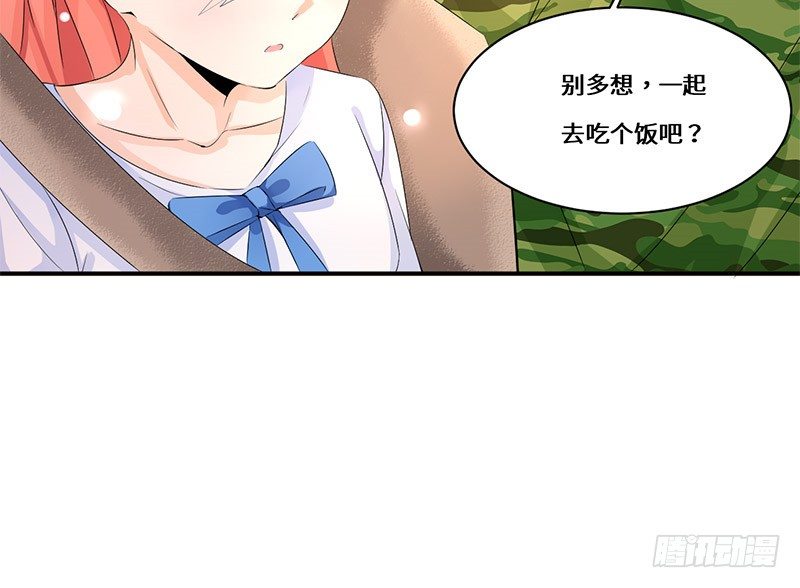 《拐个男星带回家》奇怪的要求 第3页