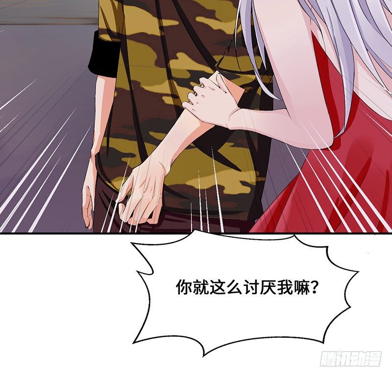 《拐个男星带回家》我是不会放弃的 第11页