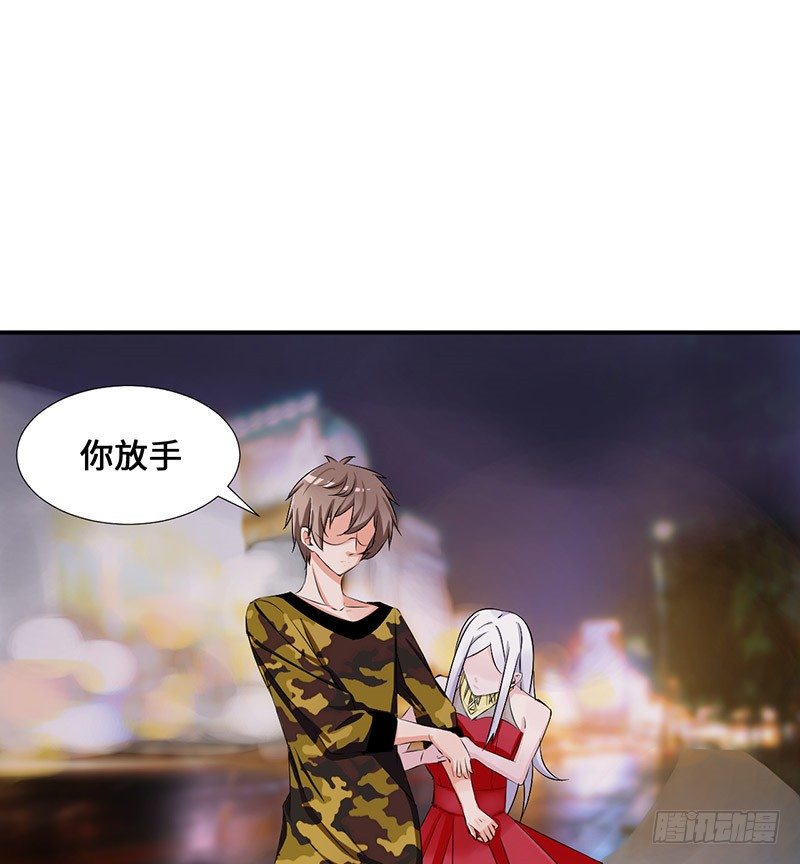《拐个男星带回家》我是不会放弃的 第14页
