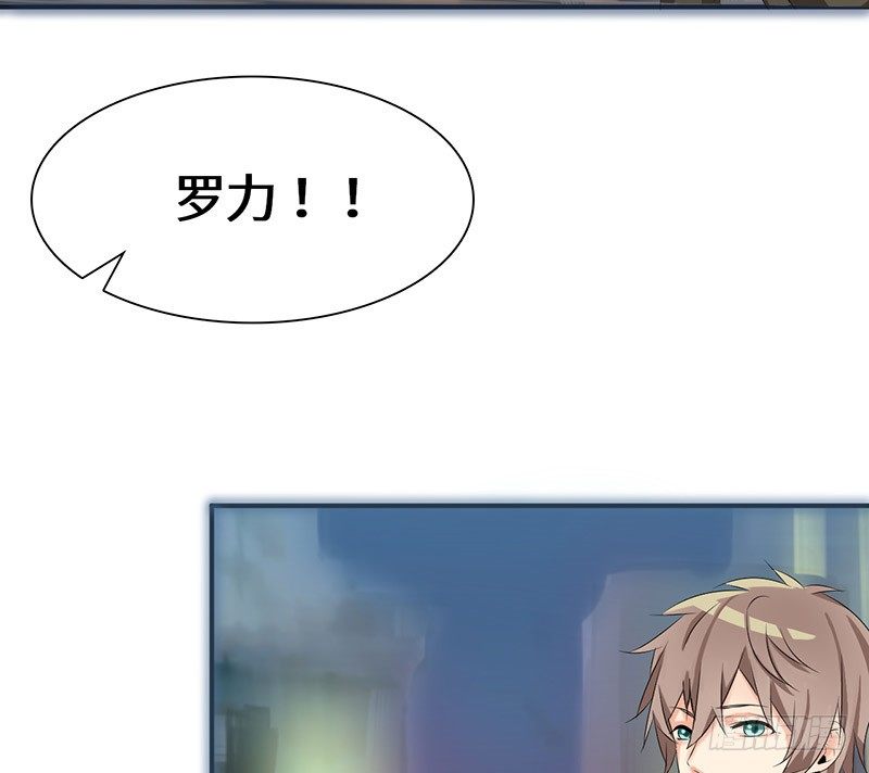 《拐个男星带回家》我是不会放弃的 第1页