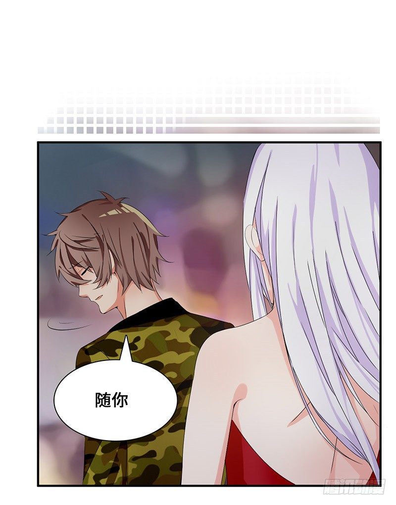 《拐个男星带回家》我是不会放弃的 第22页