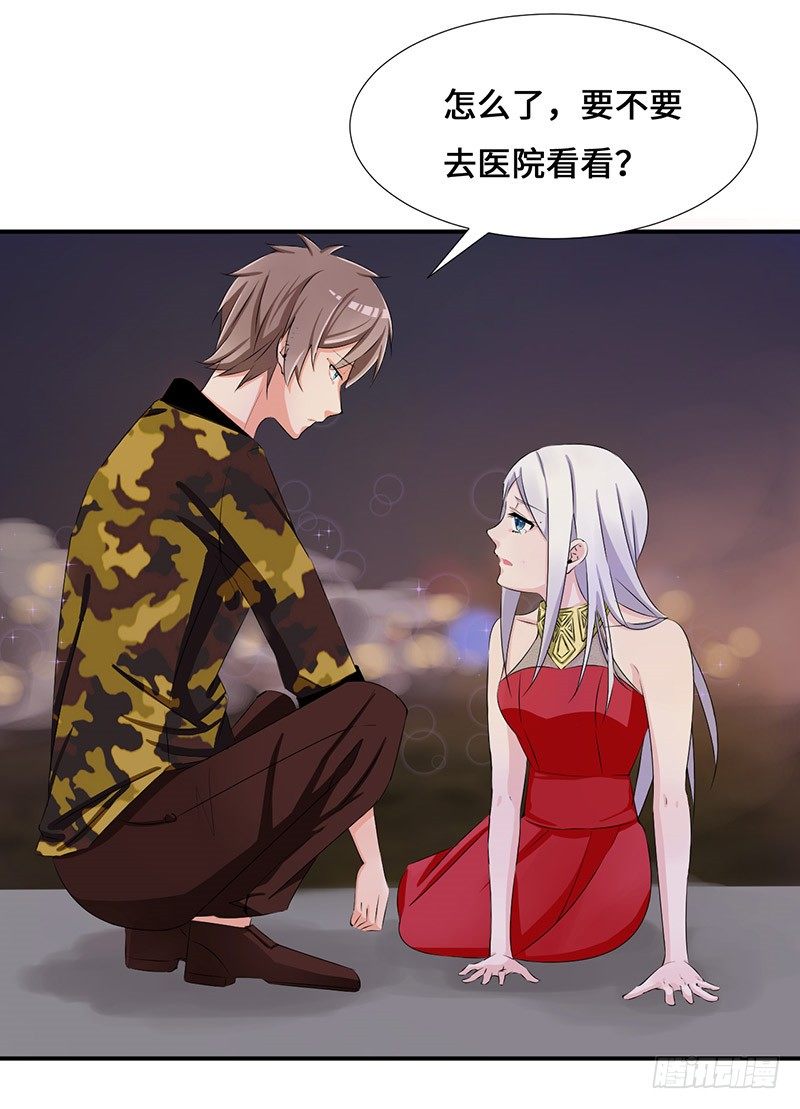 《拐个男星带回家》我是不会放弃的 第28页