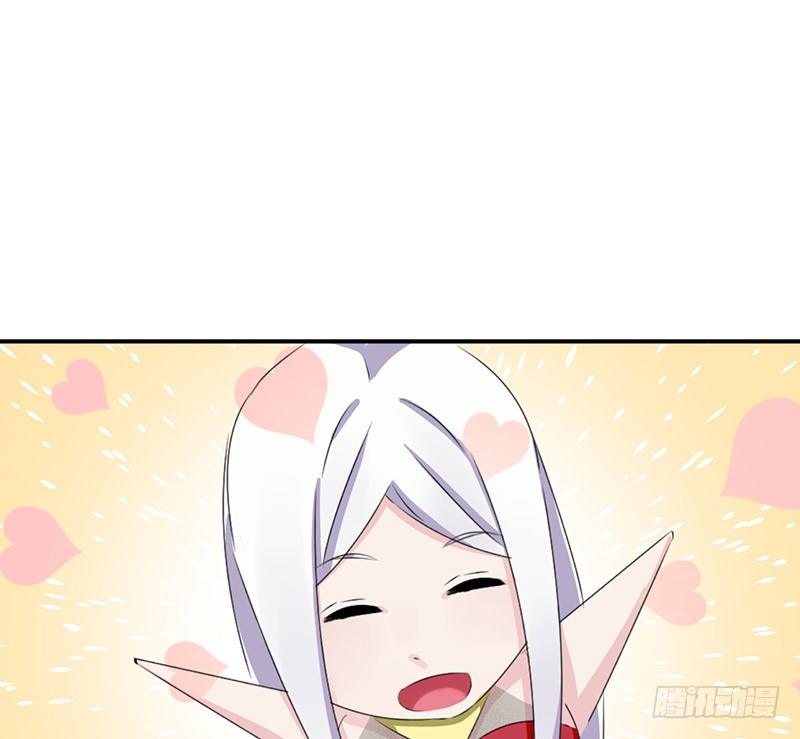 《拐个男星带回家》我是不会放弃的 第29页