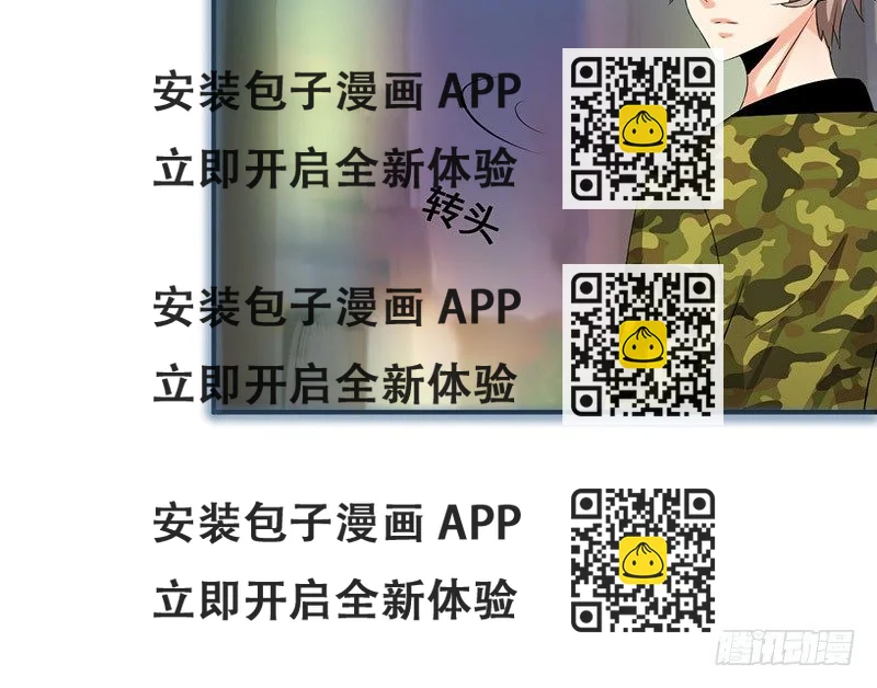 《拐个男星带回家》我是不会放弃的 第2页