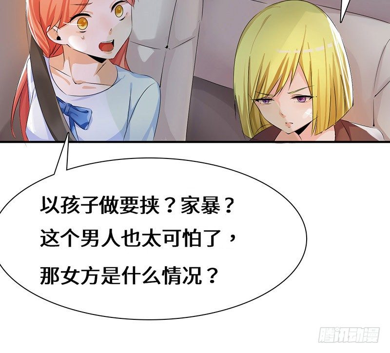 《拐个男星带回家》男人都是大猪蹄子！ 第12页