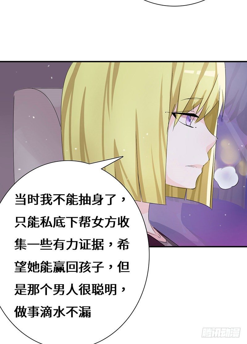 《拐个男星带回家》男人都是大猪蹄子！ 第15页