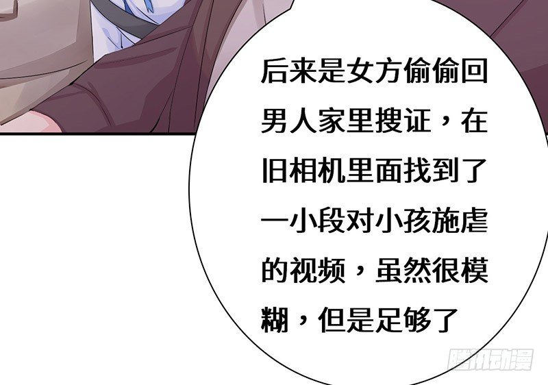 《拐个男星带回家》男人都是大猪蹄子！ 第18页