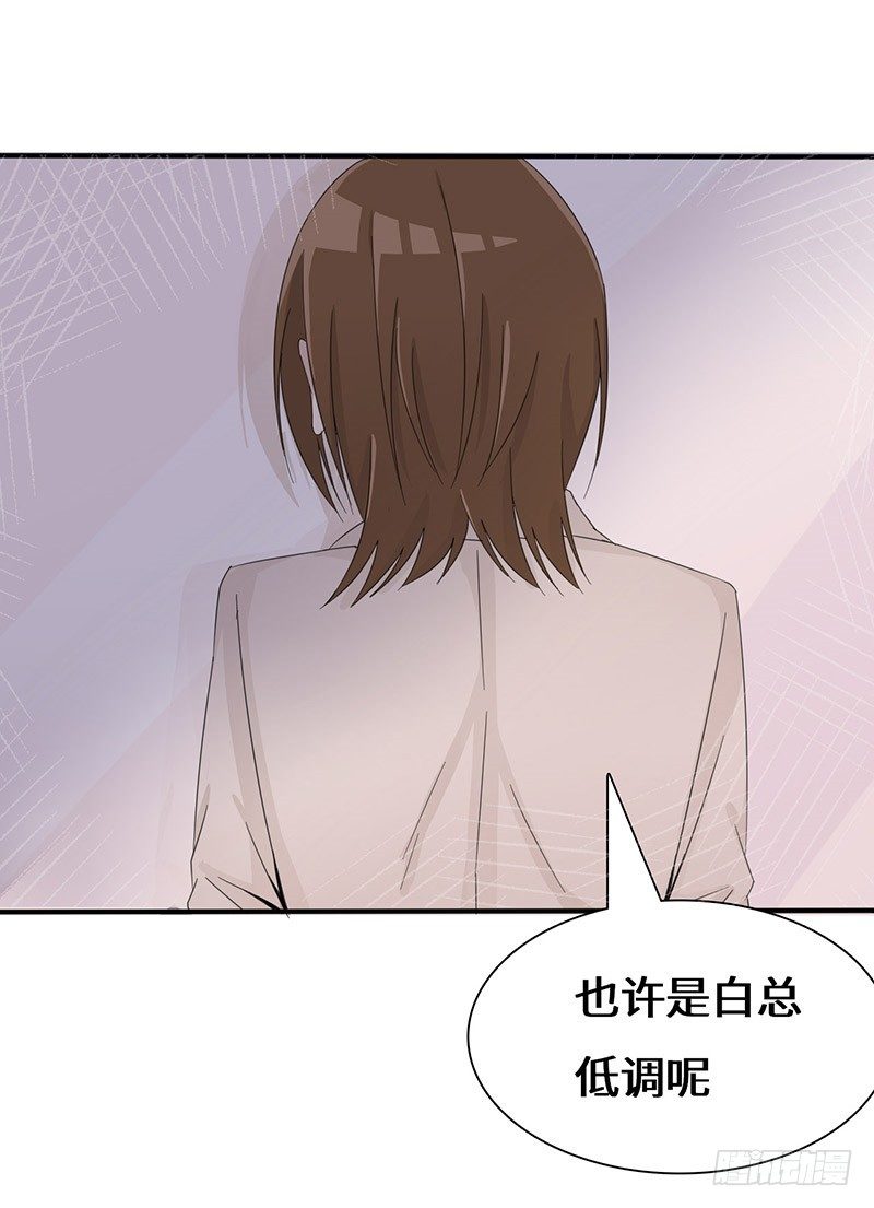 《拐个男星带回家》男人都是大猪蹄子！ 第34页