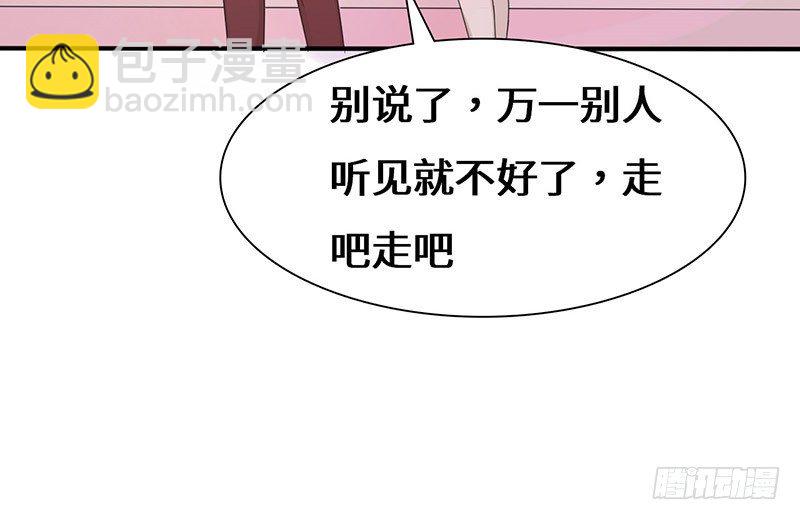 《拐个男星带回家》男人都是大猪蹄子！ 第38页